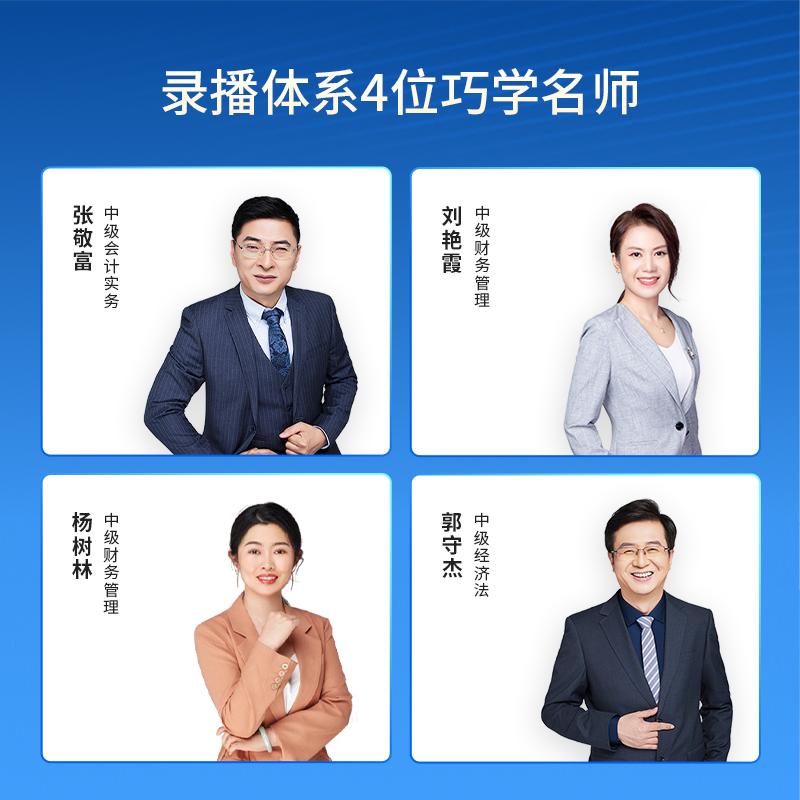 名师直播课