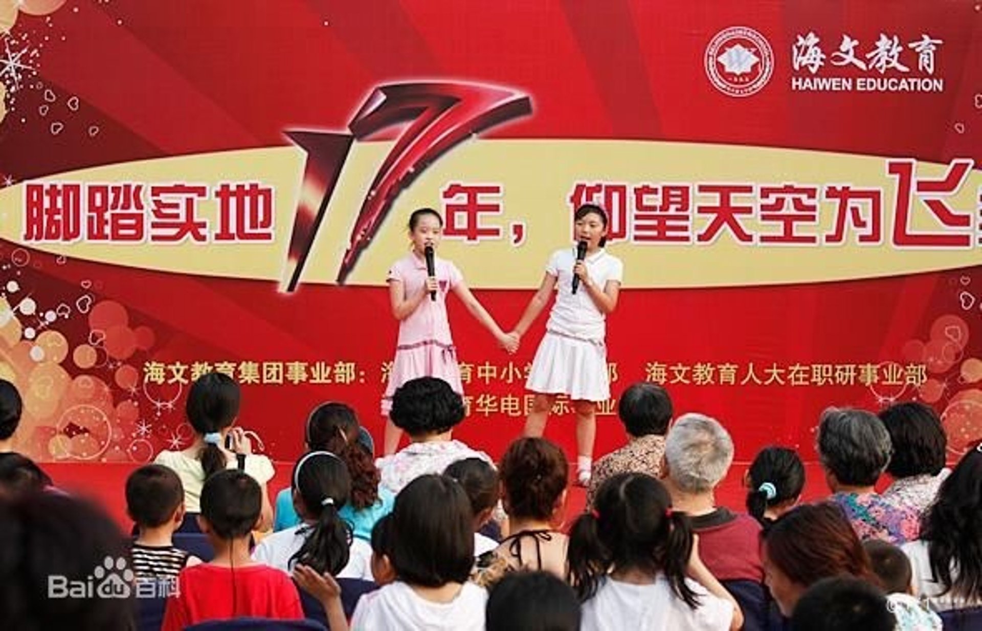 海文乐学教育