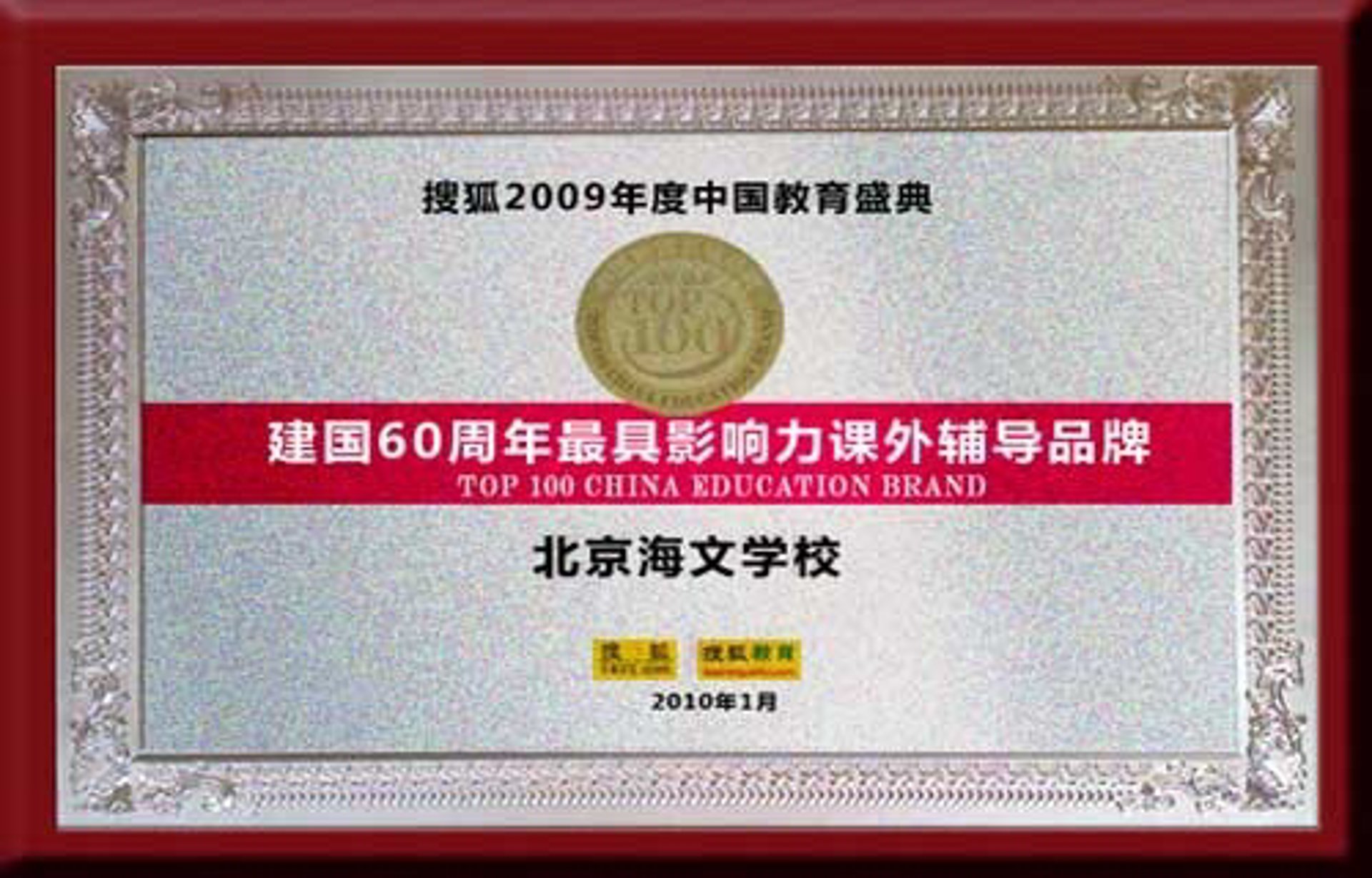 海文乐学教育