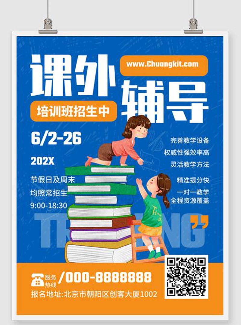 智能学习平台